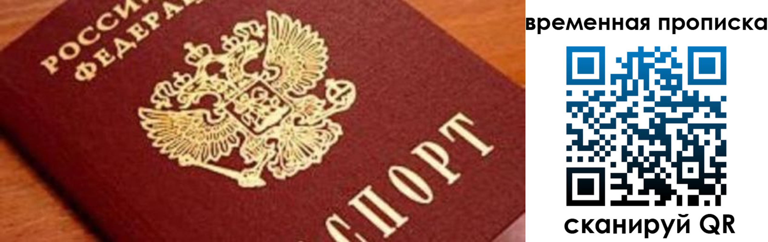 пропишу в квартире в Люберцах