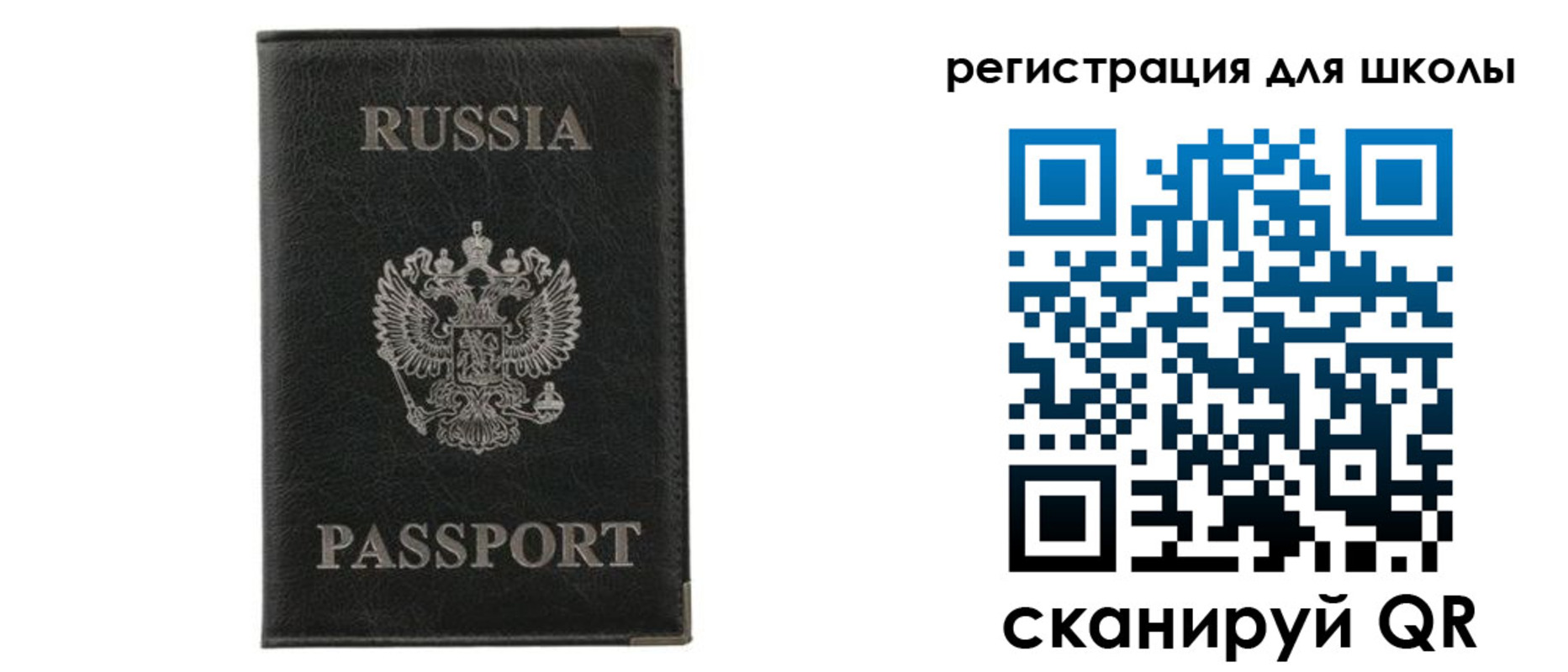 временная регистрация для всех в Люберцах
