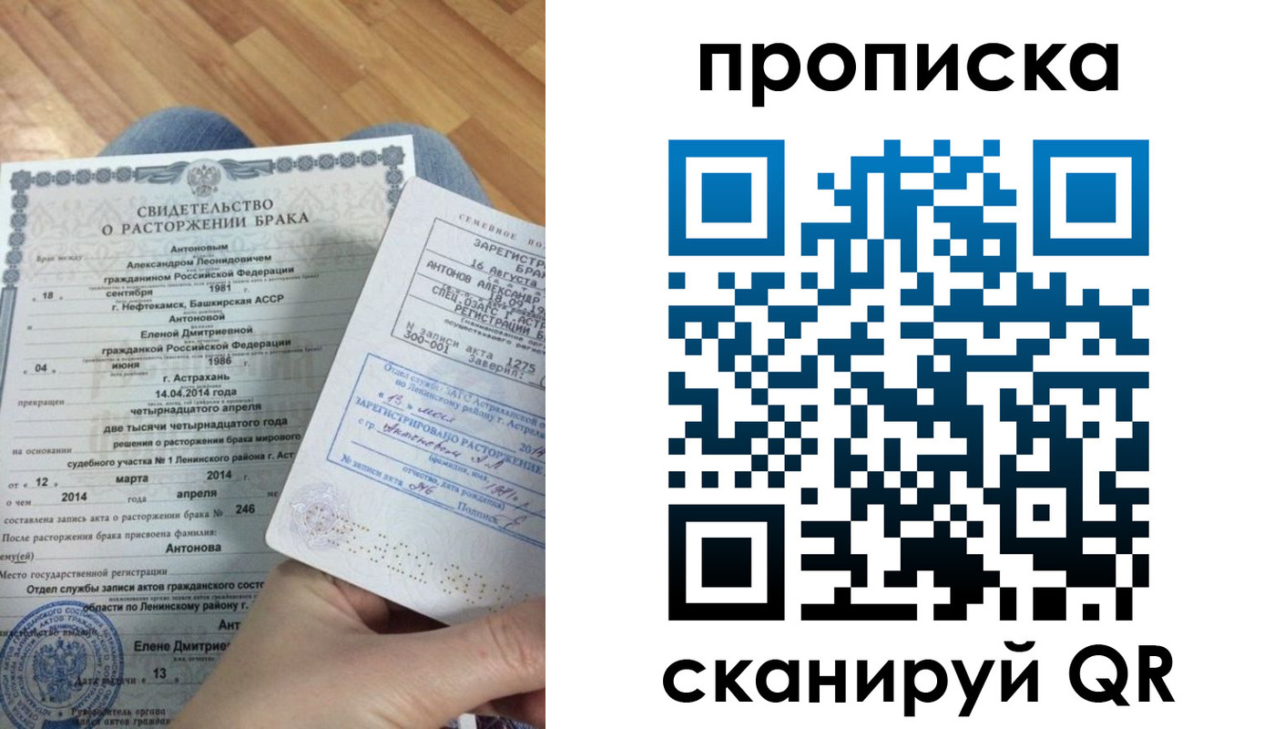 найти адрес прописки в Люберцах