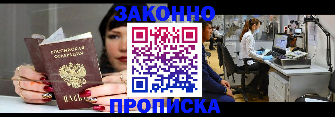прописка иностранных граждан в Люберцах