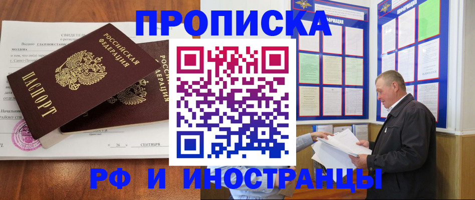 временная регистрация законно в Люберцах
